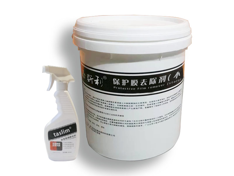 保護膜去除劑(不銹鋼、防盜鋼木門)